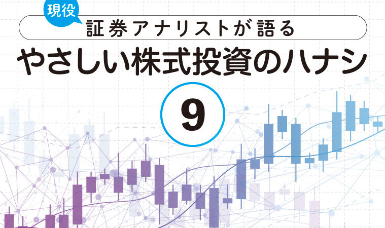 初心者から上級者まで、投資情報のおすすめサイト