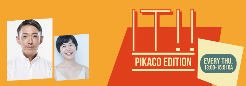 pikaco-editionサイト画面