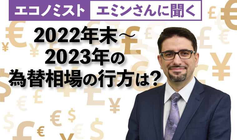 円売り要因はもはや乏しい、ドル/円は120円台へ