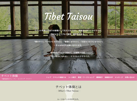 tibet-taisou.com