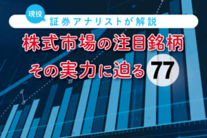 フォトレジストが世界トップシェアの東京応化工業