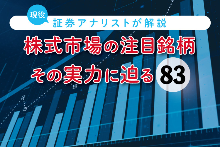 メガネの大手製造小売、ジンズホールディングス