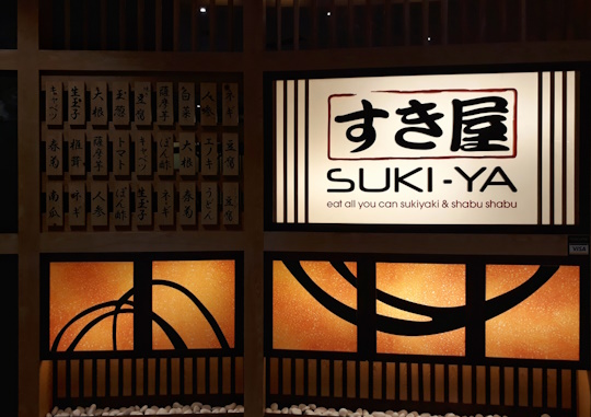 すき屋