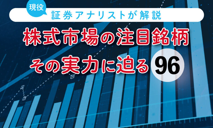 「ロイヤルホスト」「てんや」を運営、ロイヤルHD
