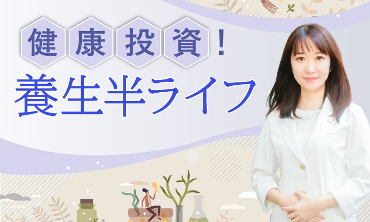夏バテにサヨナラ！ 酷暑を乗り切るには？
