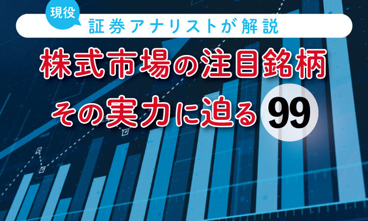 NAND型フラッシュメモリーの大手、キオクシア