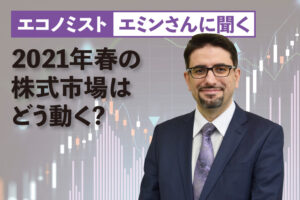 金融緩和が続くか、市場の関心はその1点に尽きる