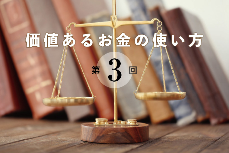 今日よりもよい明日を実現する 寄付 Monja もんじゃ お金と暮らしの情報サイト