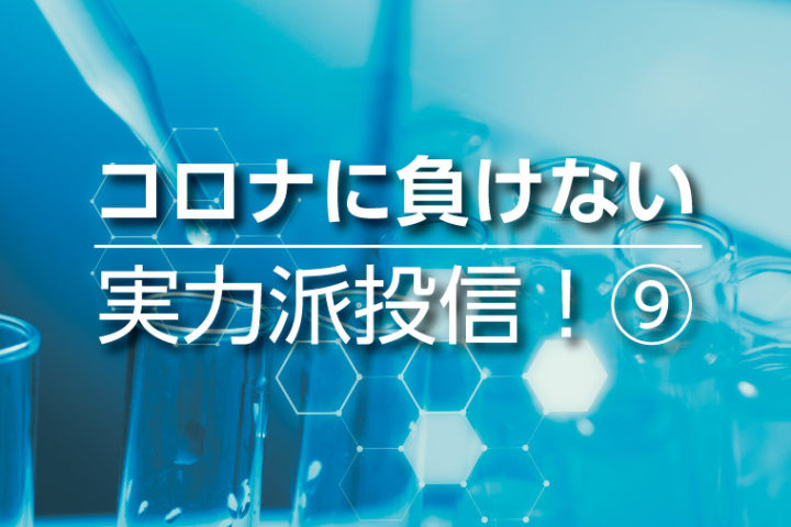 ゲノム 株式 ファンド 全 生物 グローバル
