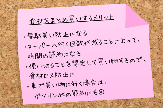 節約インスタグラマー ののこ さんに学ぶ 第4回 時短 節約に 食材のまとめ買い 3つのコツ Monja もんじゃ お金と暮らしの情報サイト