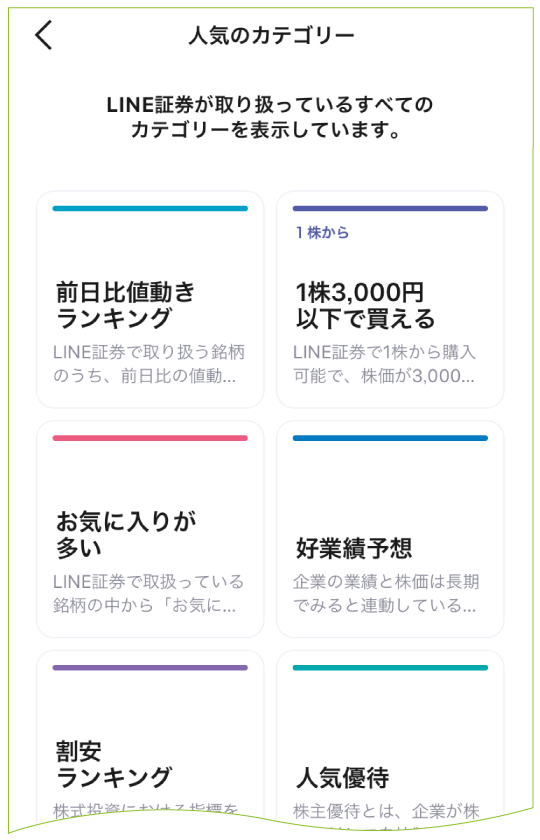 人気カテゴリー