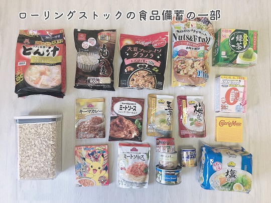 食品のストック