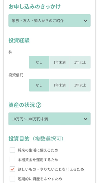 投資経験