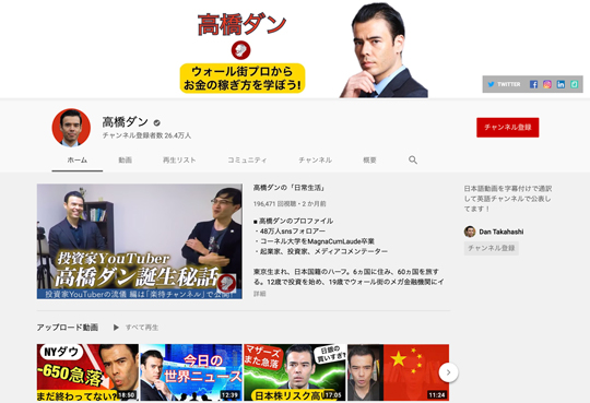 youtuber_dan1