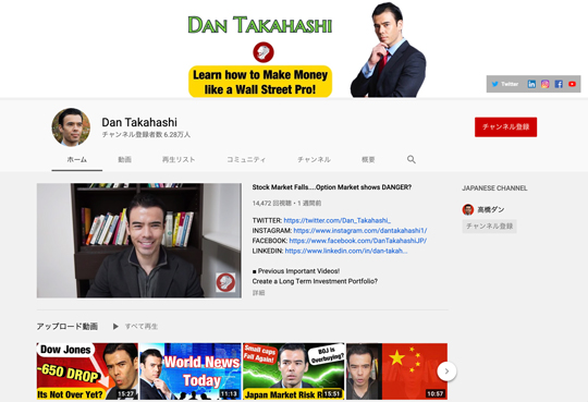 youtuber_dan2