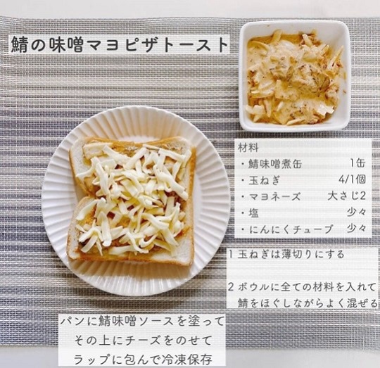ののこさんの食パン冷凍レシピ