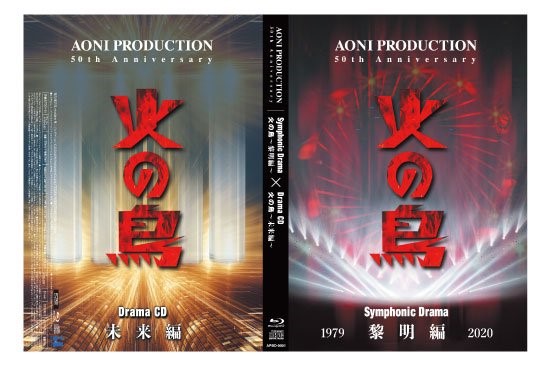 「火の鳥」DVD画像