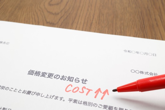 日本国内の物価上昇のイメージ